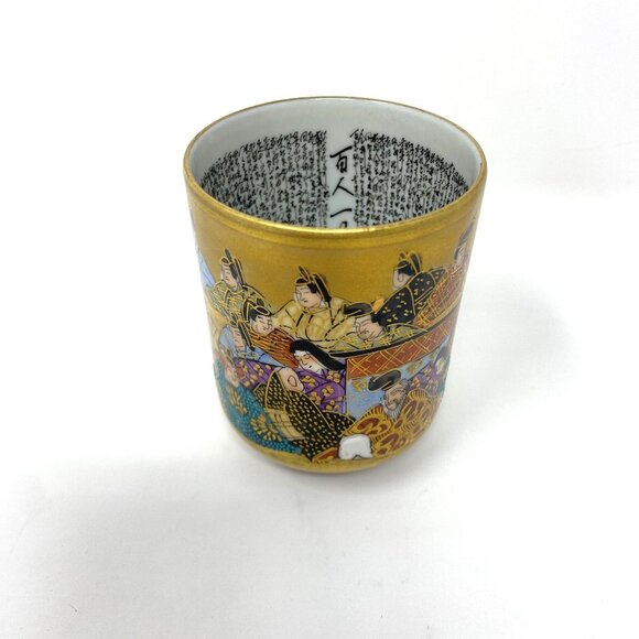 Vintage Japanese Kutani Ware Hyakunin Isshu Japanese Wedding Tea Cup No Lid - Picture 1 of 13